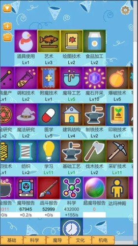 超魔導(dǎo)生產(chǎn)鏈 v2.20 2