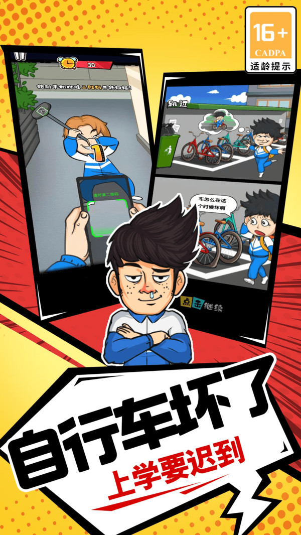 徐徐大作戰(zhàn)中文版 v1.0.0 0