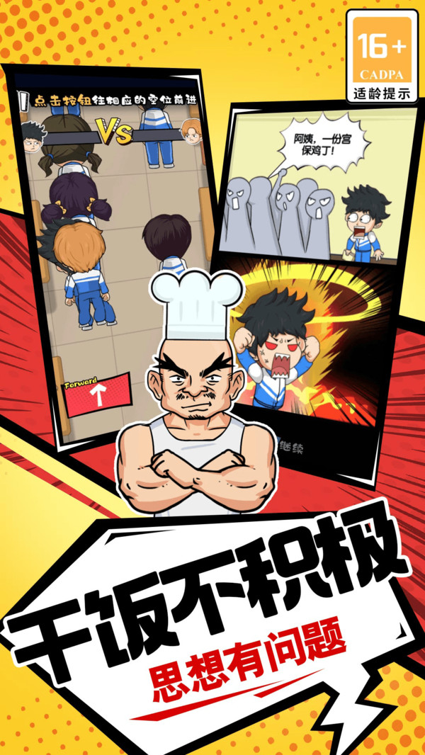 徐徐大作戰(zhàn)中文版 v1.0.0 1