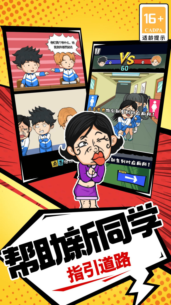 徐徐大作戰(zhàn)中文版 v1.0.0 2