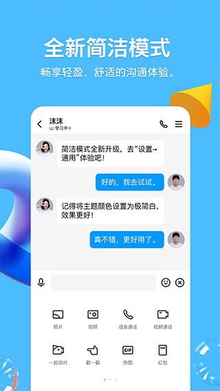 qq去廣告純凈版 v9.2.27 安卓最新版 0