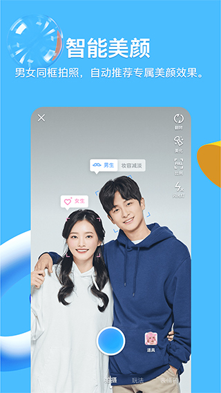 qq去廣告純凈版 v9.2.27 安卓最新版 2