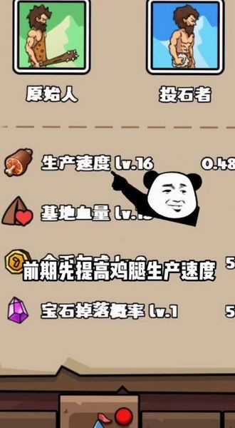 人類超級進化免廣告版 v1.0.3 2