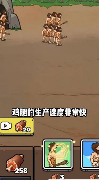 人類超級進化免廣告版 v1.0.3 0
