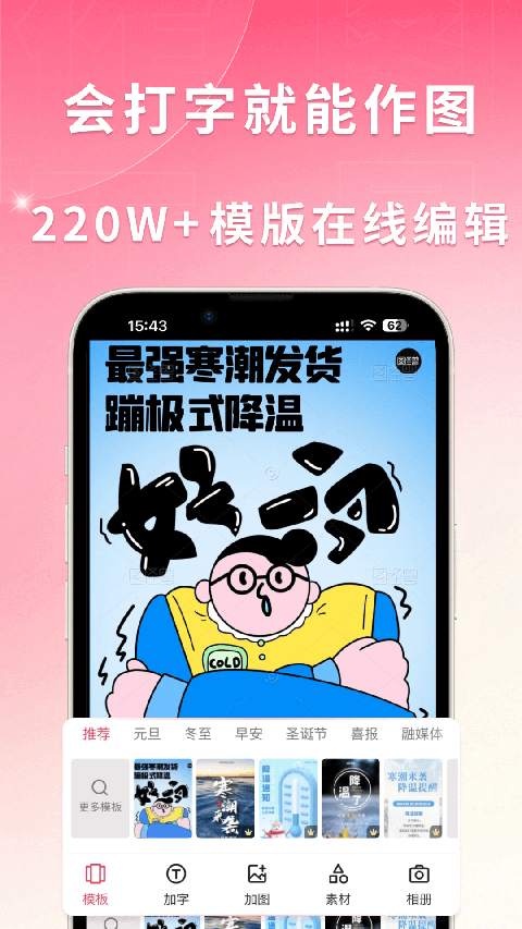 圖怪獸作圖神器 v4.6.1 0