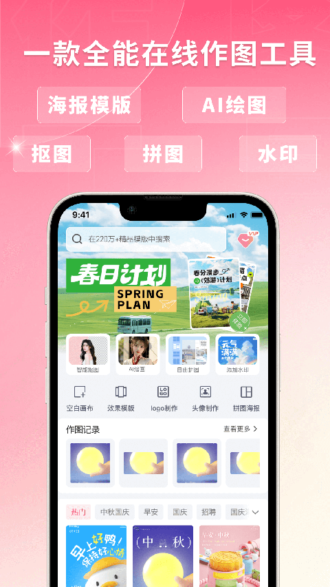 圖怪獸軟件 v4.6.1安卓版 1
