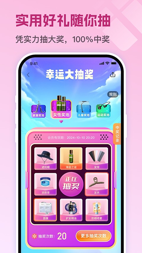 茵戰app v9.5.0安卓版 1