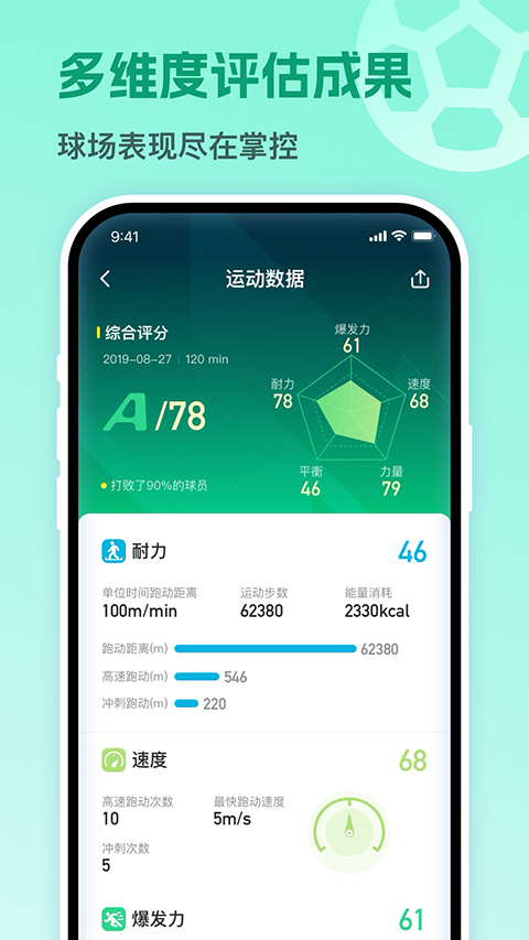 茵戰app v9.5.0安卓版 2