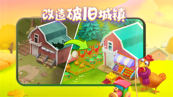 夢想城鎮(zhèn)游戲 v12.6.0 安卓最新版 2