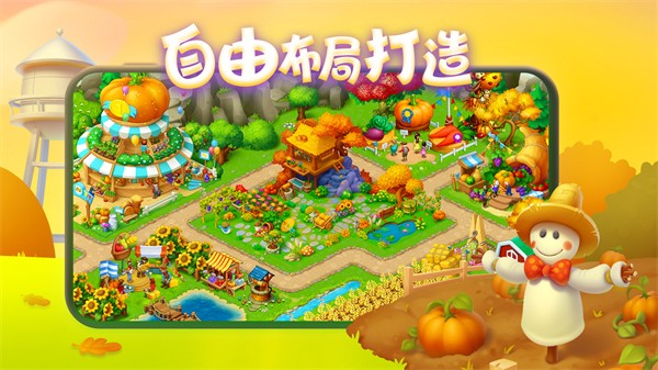 夢想城鎮(zhèn)游戲 v12.6.0 安卓最新版 1