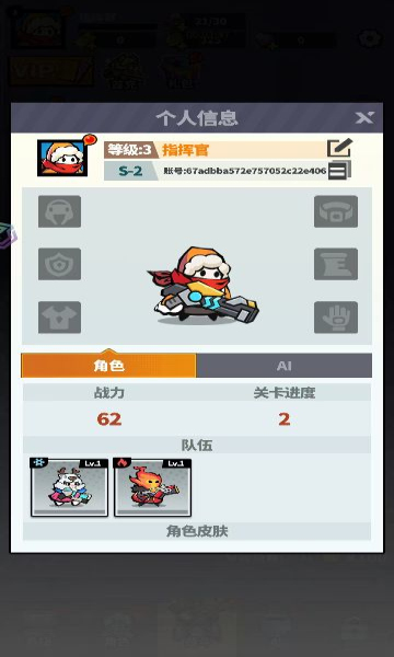 超能防御內(nèi)購版 v1.0.2 3