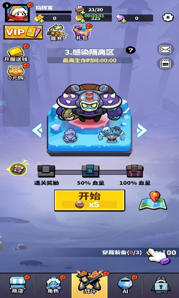 超能防御內(nèi)購版 v1.0.2 1