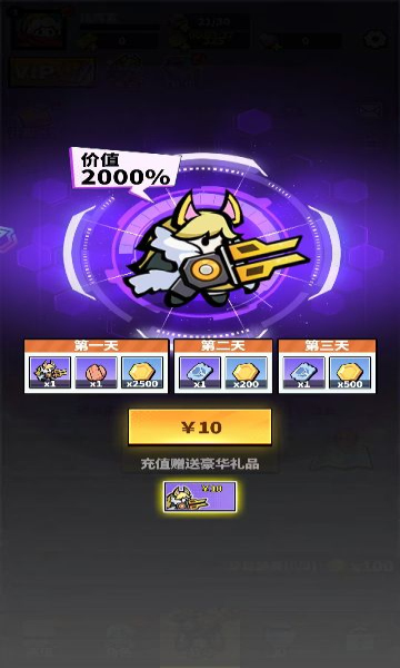 超能防御內(nèi)購版 v1.0.2 0
