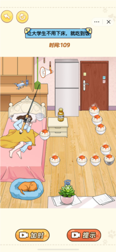 我是顯眼包免廣告 v1.0 2