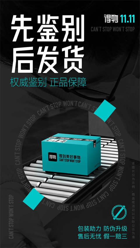 得物手機(jī)版 v5.77.6安卓版 0