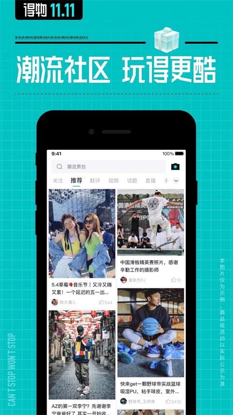 得物手機(jī)版 v5.77.6安卓版 2
