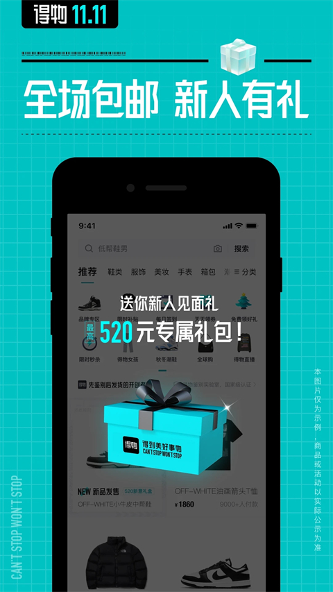 得物手機(jī)版 v5.77.6安卓版 1