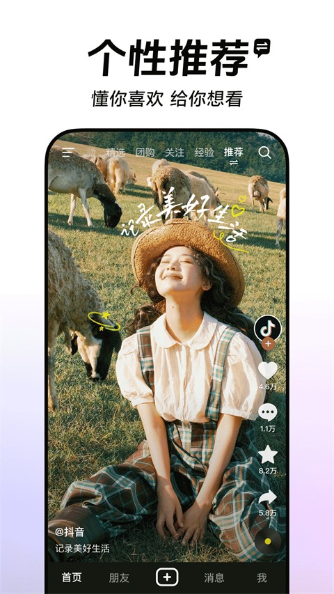 抖音短視頻華為定制版 v36.3.0安卓最新版 1