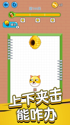 狗狗腫么了免廣告 v1.2 2
