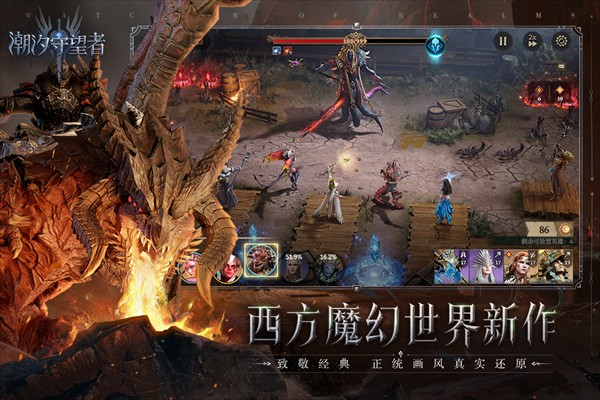 潮汐守望者手游 v1.1.55.275.1 0