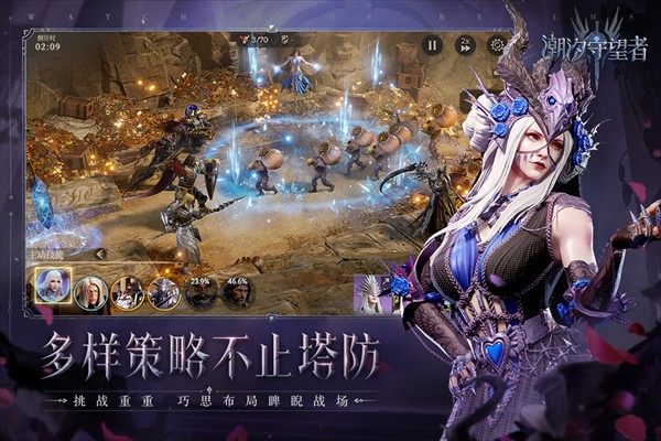 潮汐守望者手游 v1.1.55.275.1 2