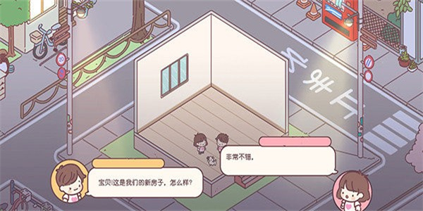 袖珍愛情無限金幣版 v2.15.5 2