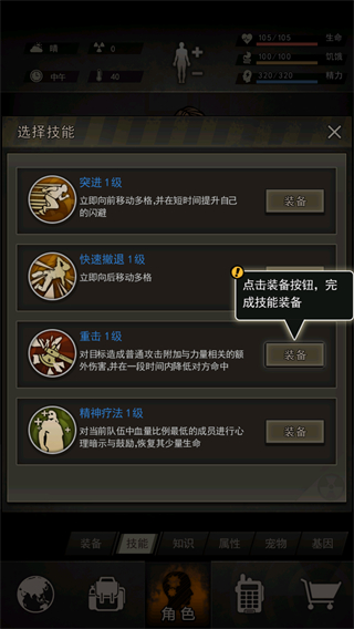 重建家園最新版 v1.10.037.00173 安卓版 2