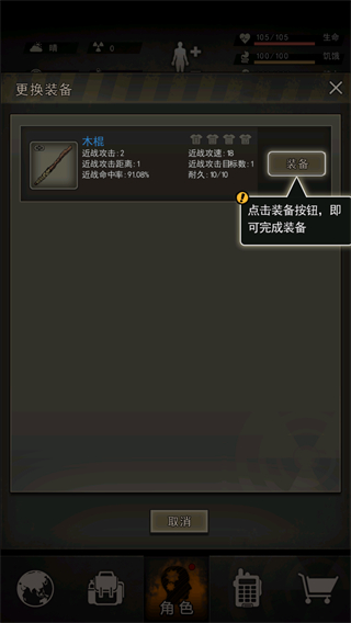 重建家園最新版 v1.10.037.00173 安卓版 1