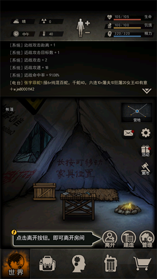 重建家園最新版 v1.10.037.00173 安卓版 0