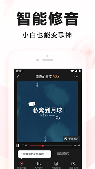 全民k歌app v9.12.38.278 安卓版 0