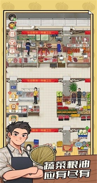 賣菜致富記免廣告 v1.02 1