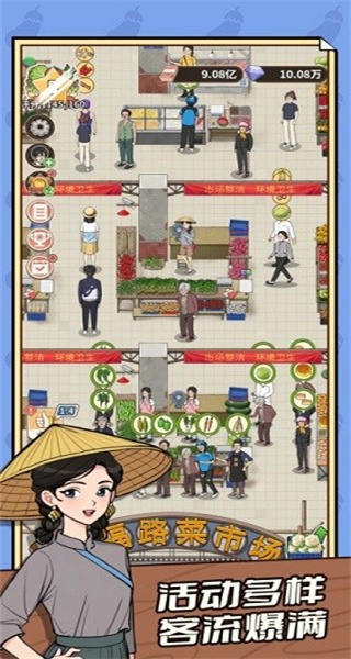 賣菜致富記免廣告 v1.02 0