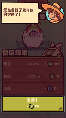 朋克農(nóng)場(chǎng)無限金幣 v0.01.03 2