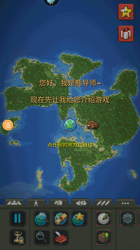 世界盒子最新版 v0.51.2 0
