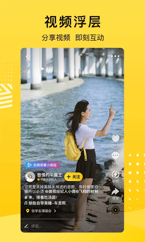 手機(jī)QQ空間客戶端 v8.9.2.288 官方安卓版 2