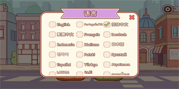 可口的咖啡中文版 v1.4.5 0