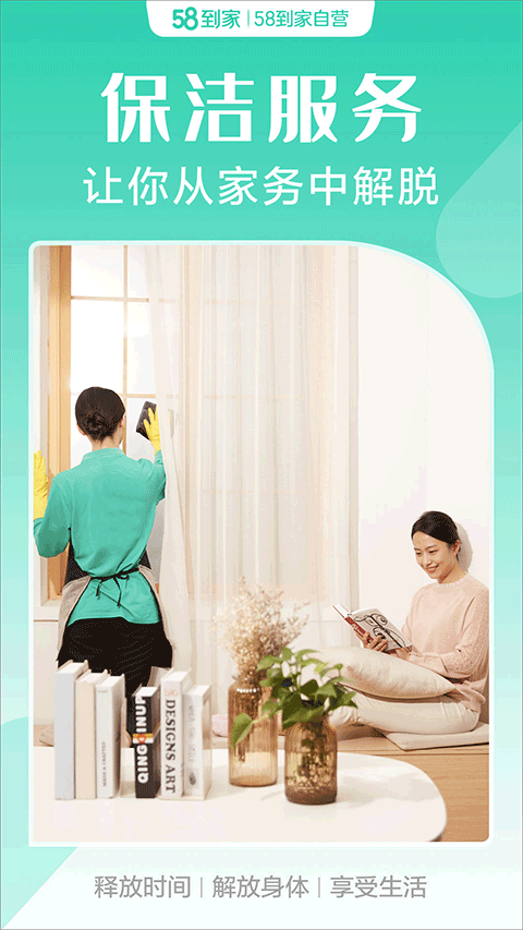 58到家精選官方版 v3.4.0 0