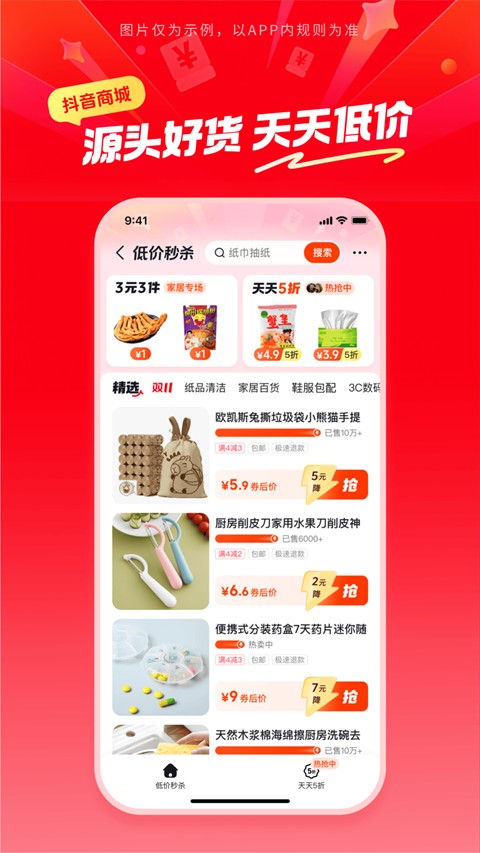 火山極速版最新版 v36.3.0安卓版 1