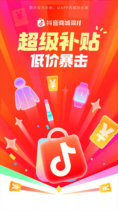 火山極速版最新版 v36.3.0安卓版 3