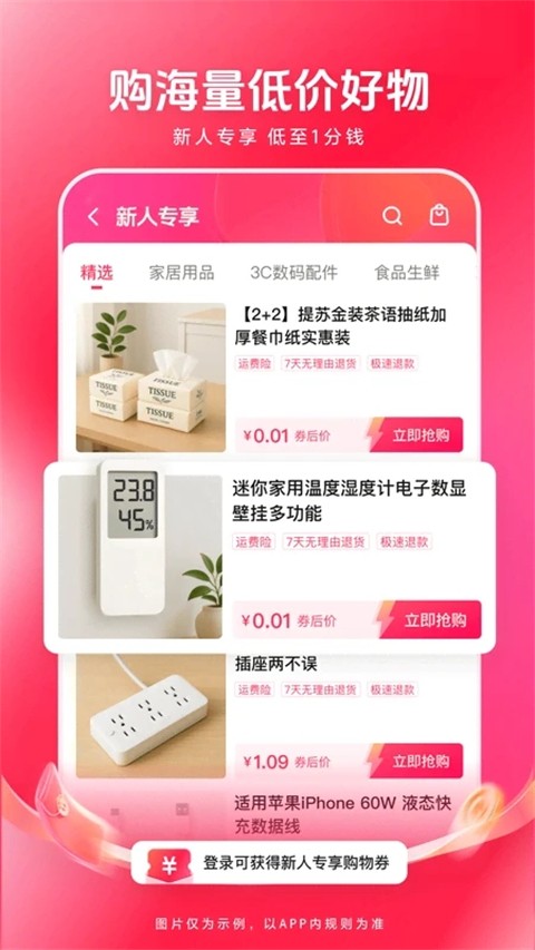 西瓜視頻2025最新版 v9.9.2安卓版 1