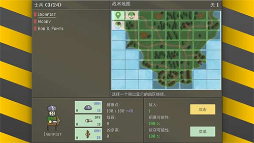 小型戰爭模擬器 v1.1.2 2