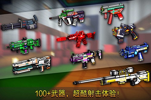 像素射擊正版 v17.6.0 0