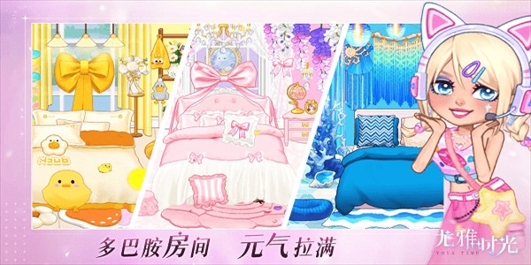 尤雅時光 v2.0 0