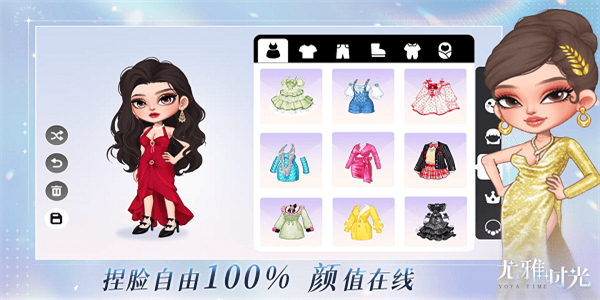 尤雅時光 v2.0 2