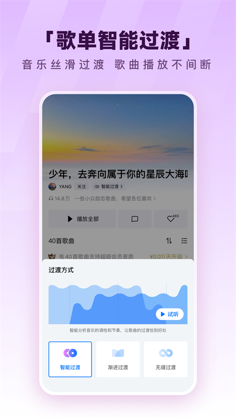 酷狗音樂軟件 v20.3.5 安卓最新版 1