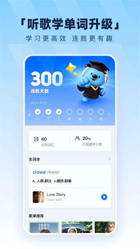 酷狗音樂軟件 v20.3.5 安卓最新版 2