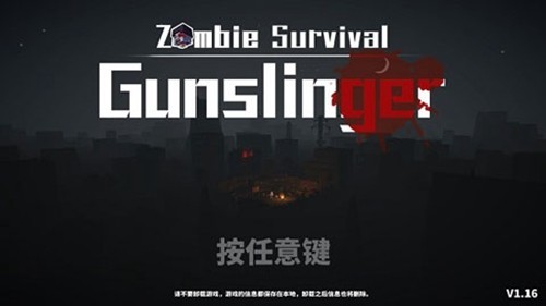 槍手喪尸幸存者正版 v5.0.3 0