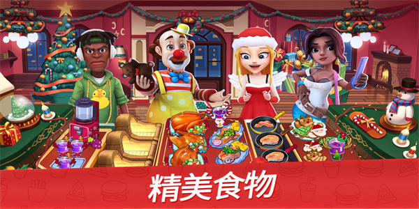 舌尖上的小鎮(zhèn)無限金幣版 v13.1 0