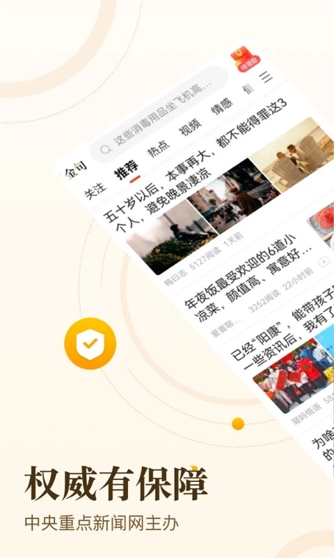 中青看點(diǎn)極速版app v5.9.0安卓版 0