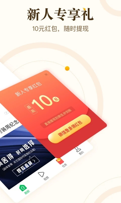 中青看點探索版 v5.9.0安卓最新版 1